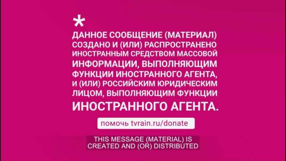Texte en russe sur fond rose sur les agents de l'étranger