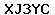 Code de vérification anti-spam